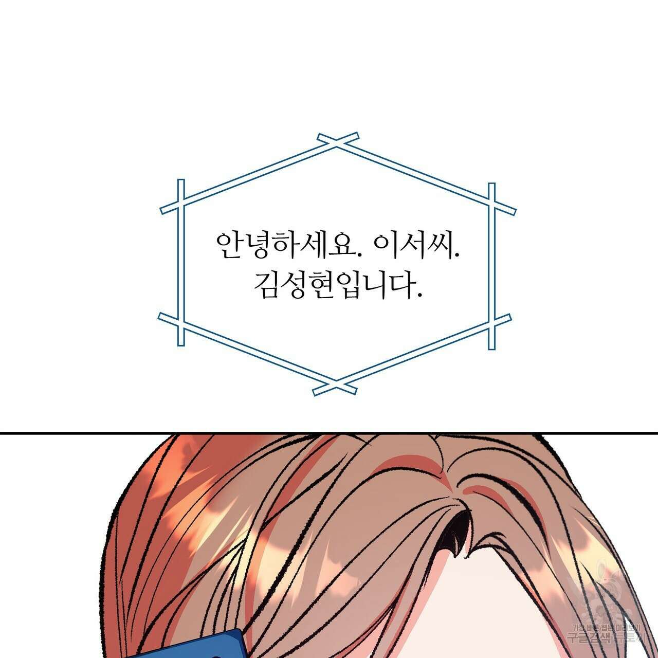 세상의 끝 5화 24