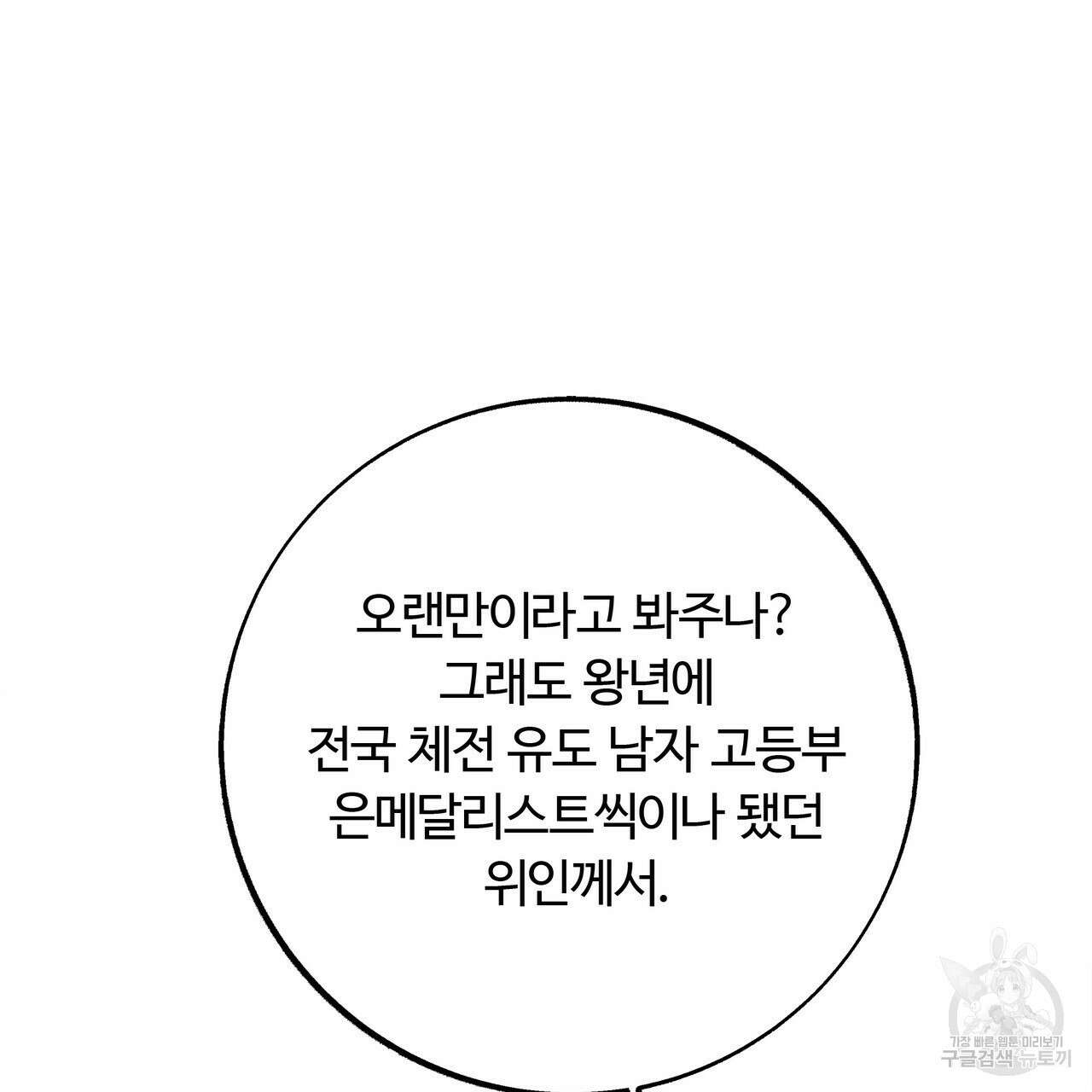 세상의 끝 5화 35