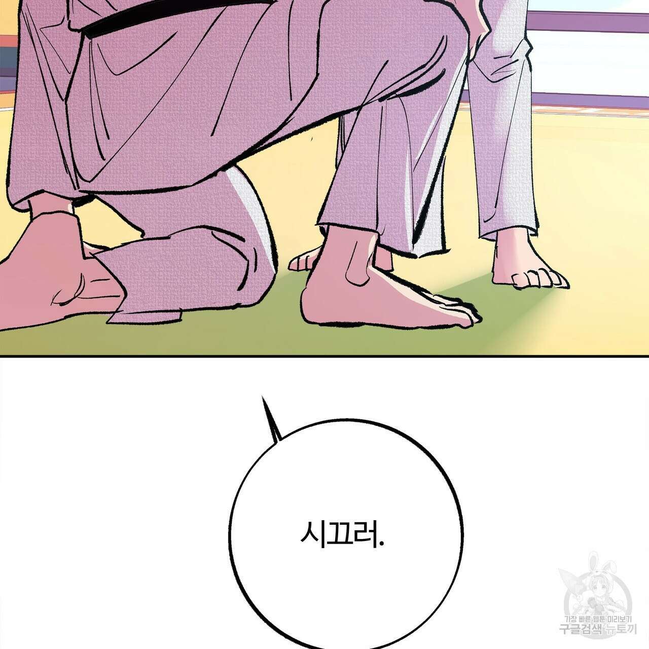 세상의 끝 5화 37