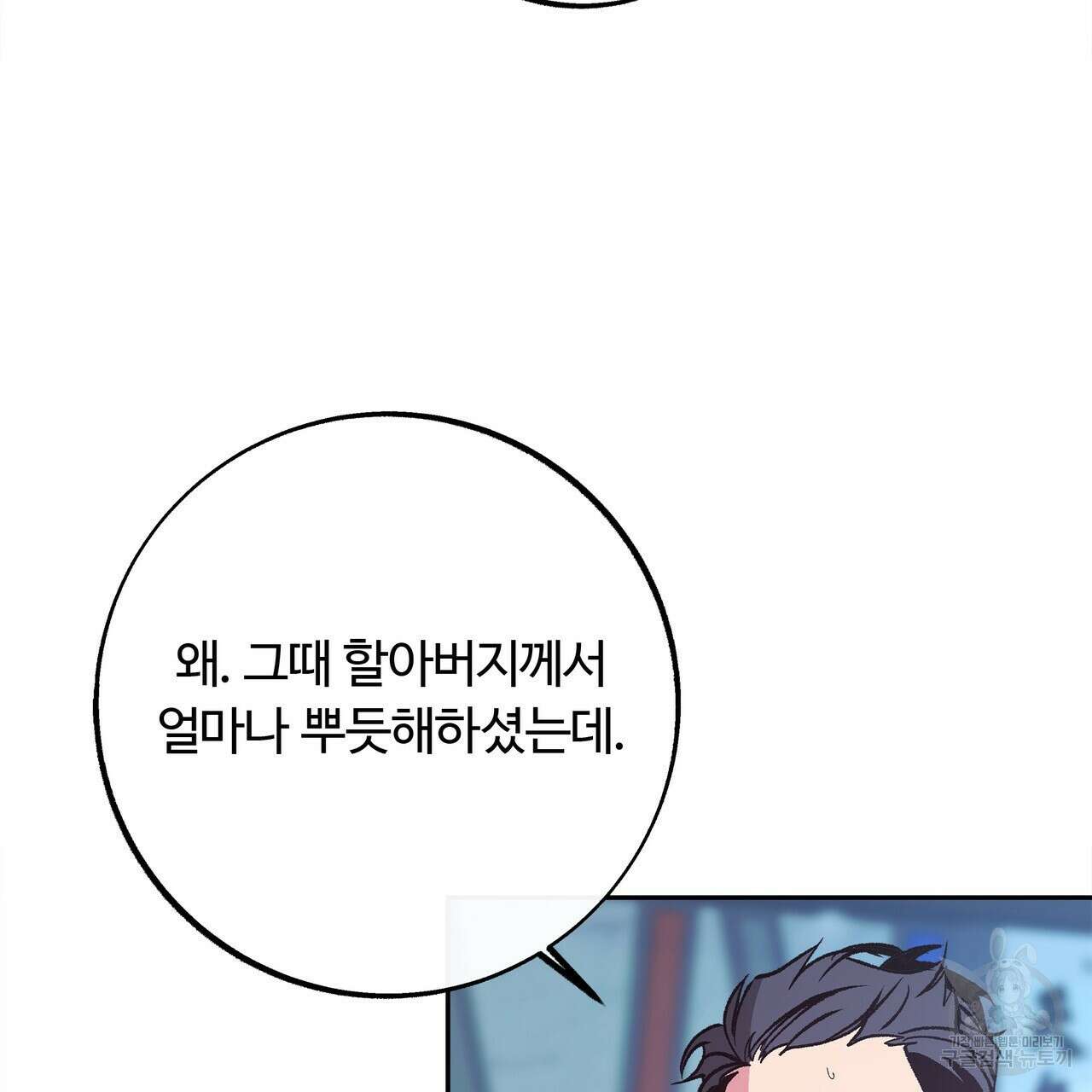 세상의 끝 5화 38