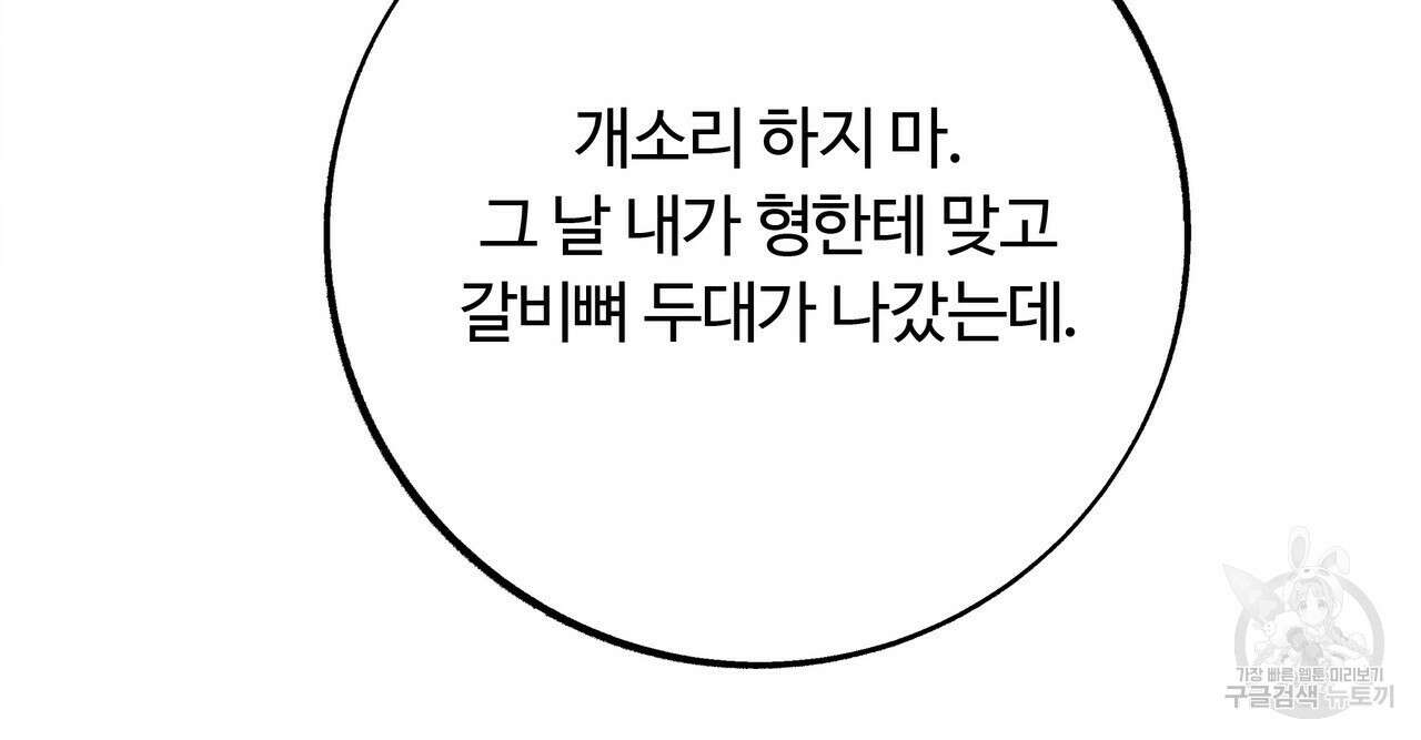 세상의 끝 5화 41