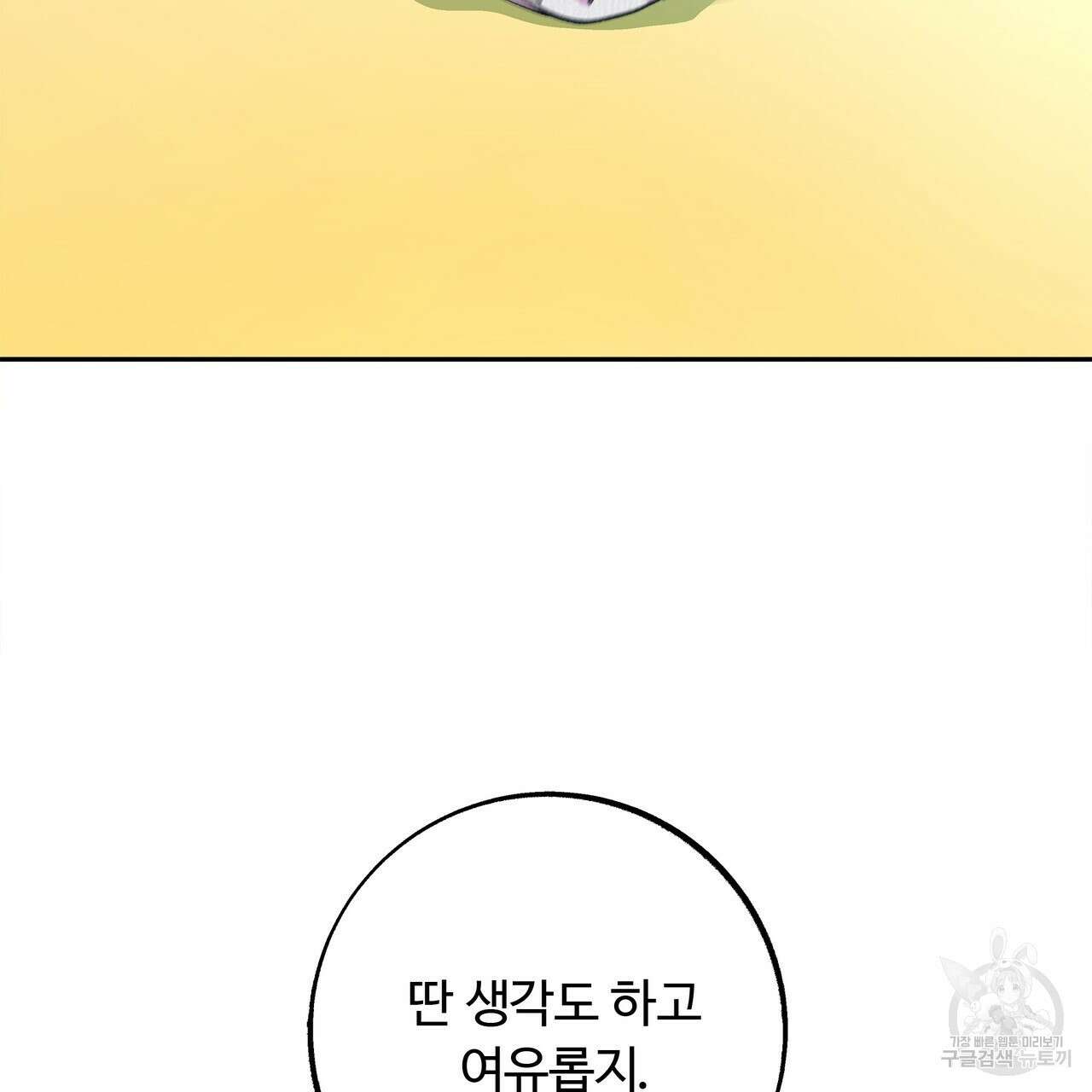 세상의 끝 5화 45