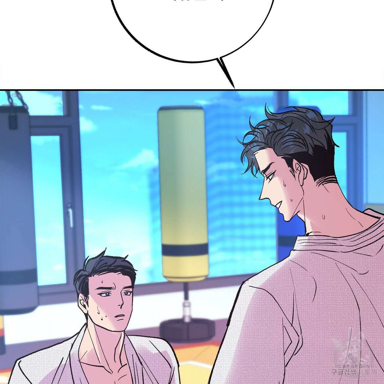 세상의 끝 5화 46