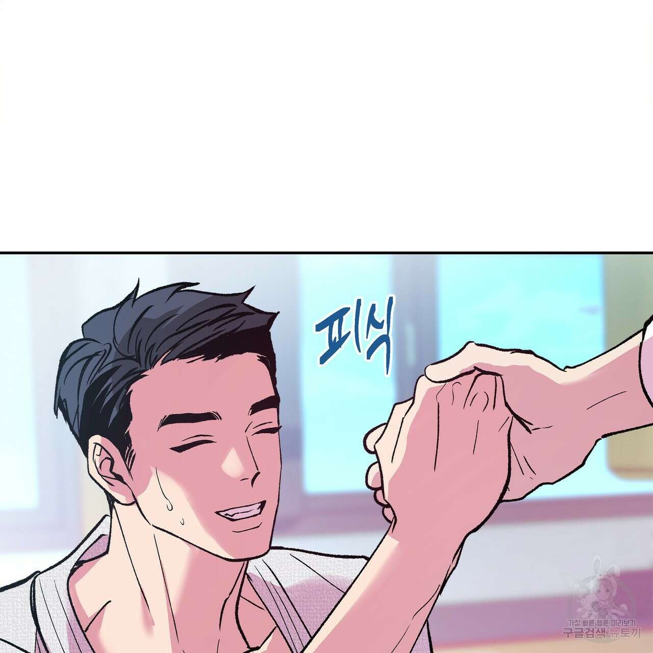 세상의 끝 5화 50