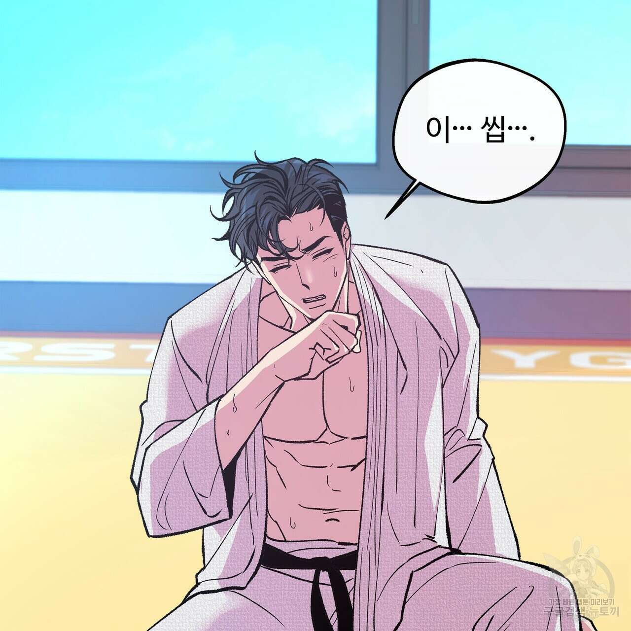 세상의 끝 5화 59