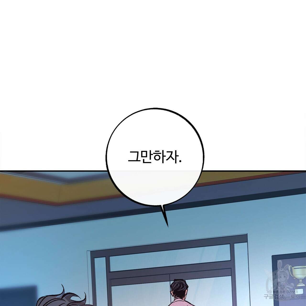 세상의 끝 5화 61