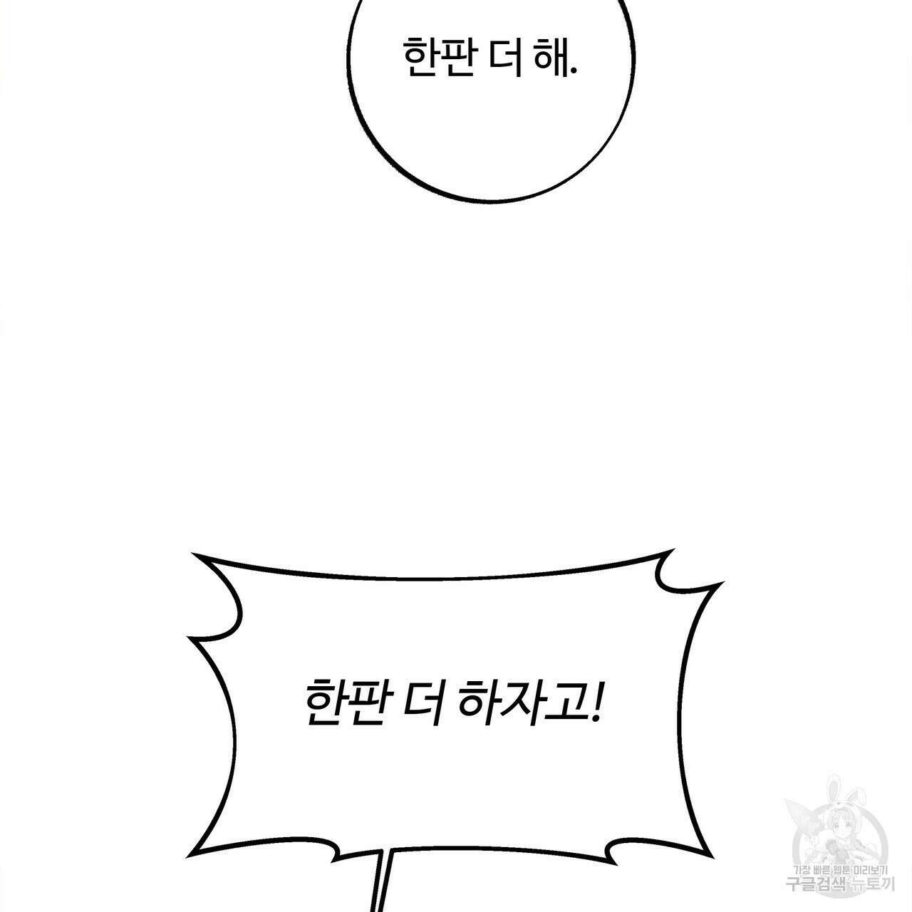 세상의 끝 5화 63