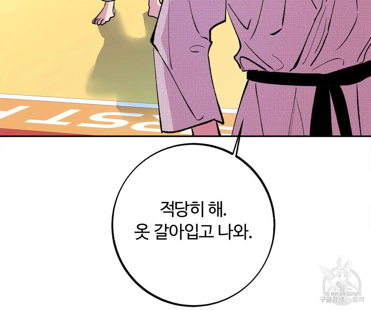 세상의 끝 5화 65
