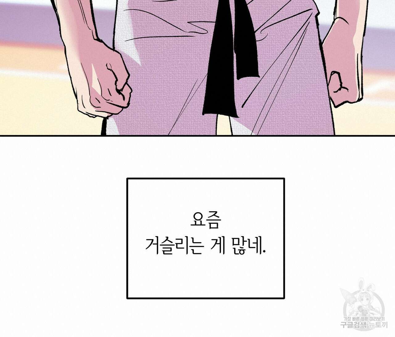 세상의 끝 5화 72