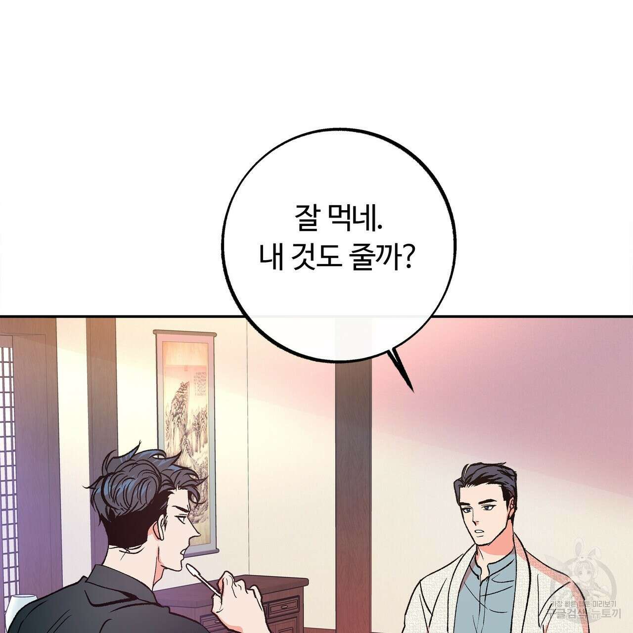 세상의 끝 5화 75