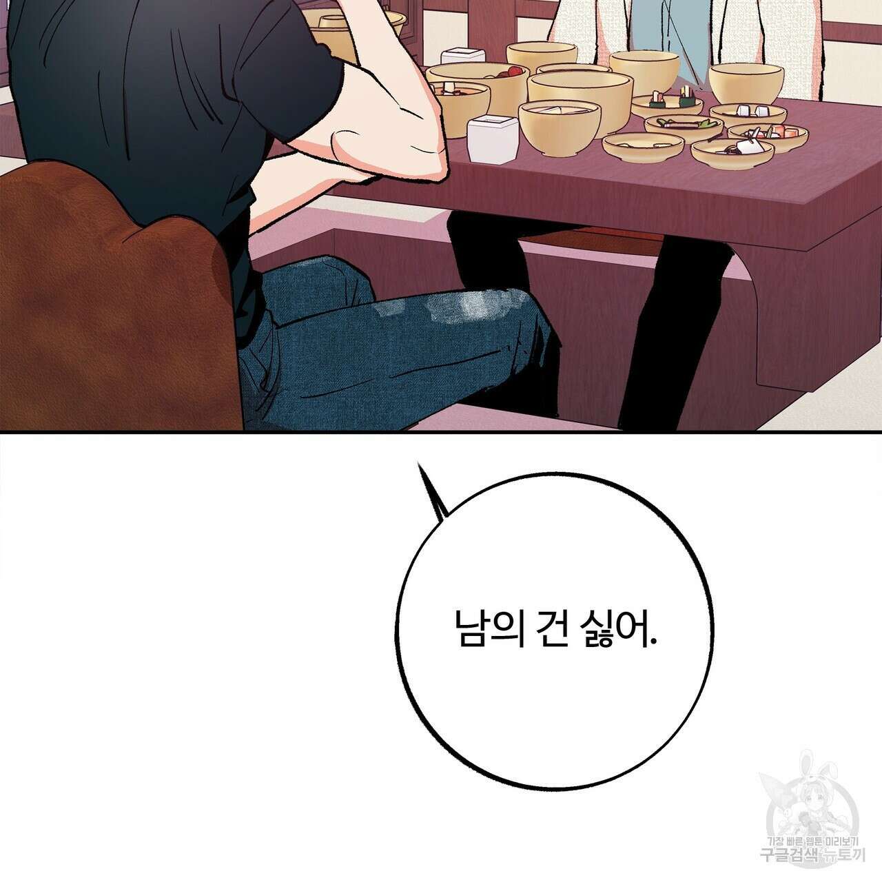 세상의 끝 5화 76