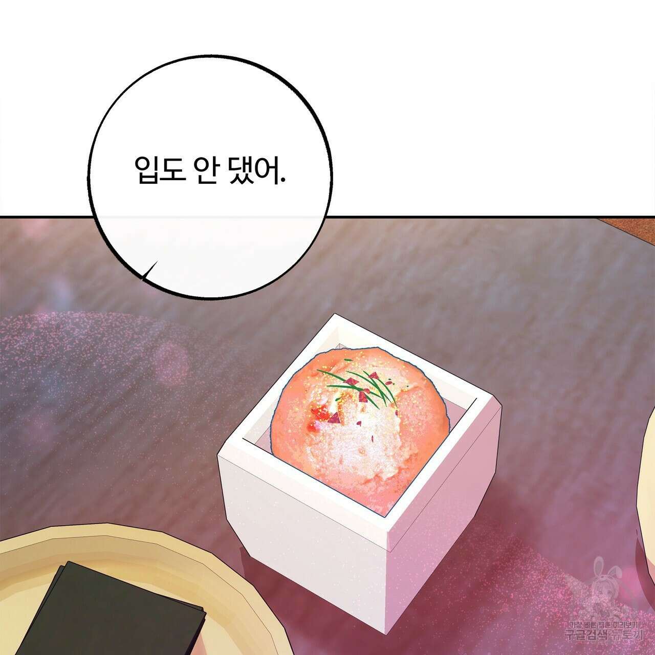 세상의 끝 5화 77