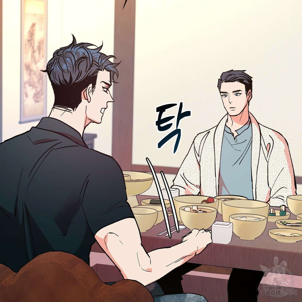 세상의 끝 5화 82