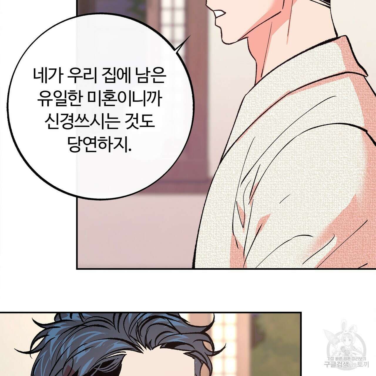 세상의 끝 5화 84