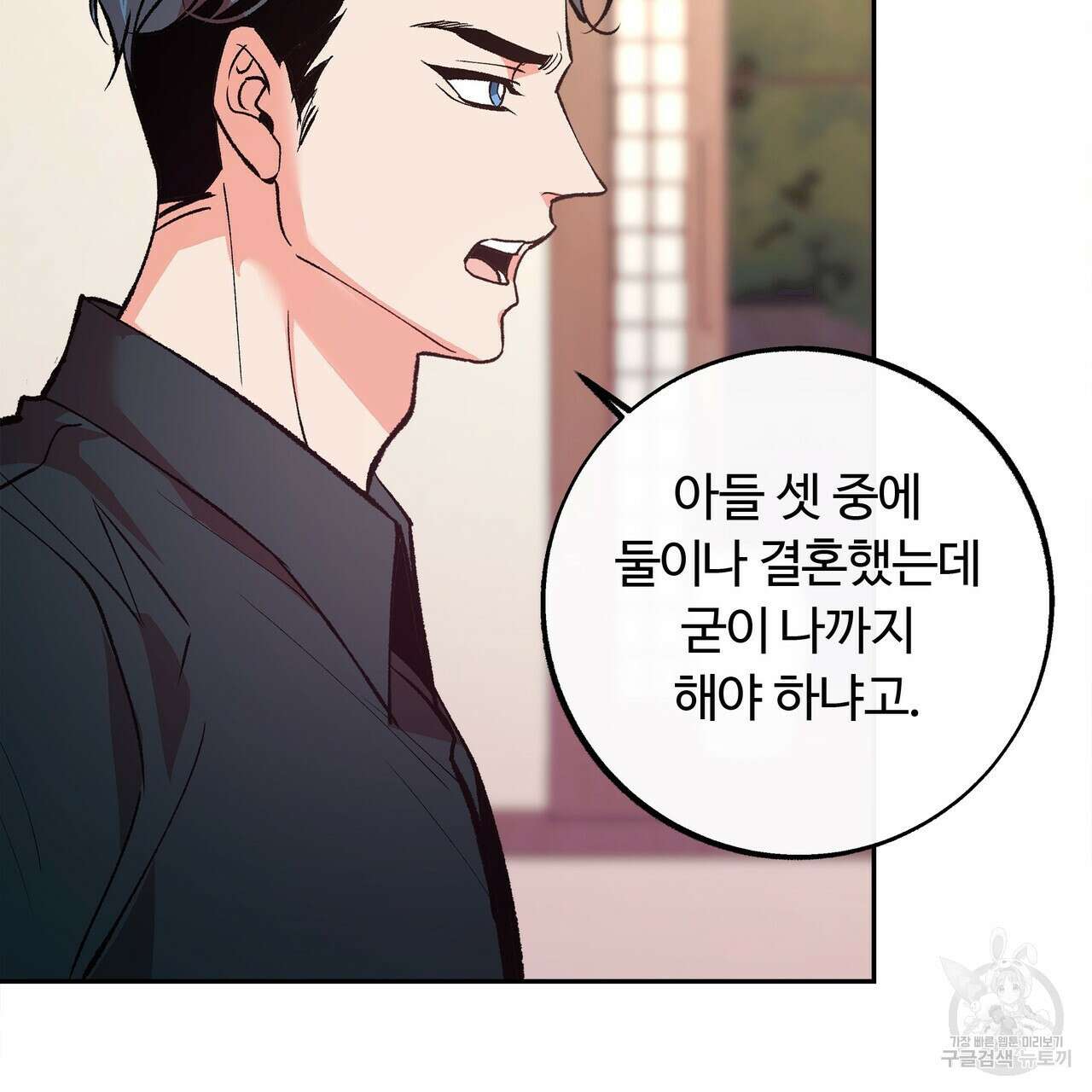 세상의 끝 5화 85