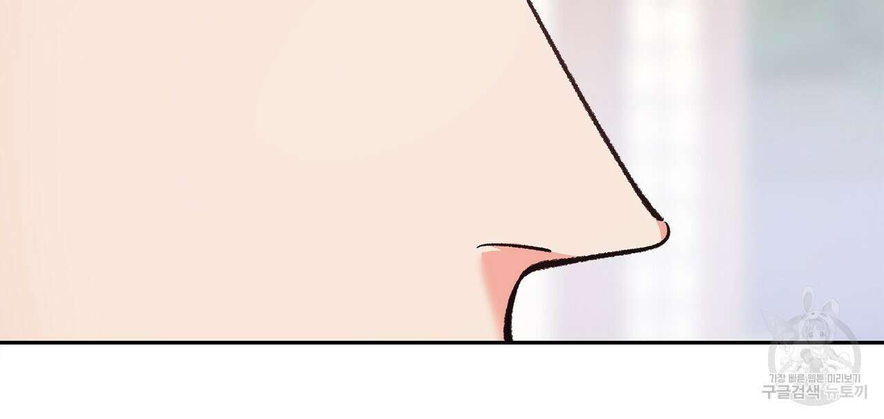 세상의 끝 5화 87