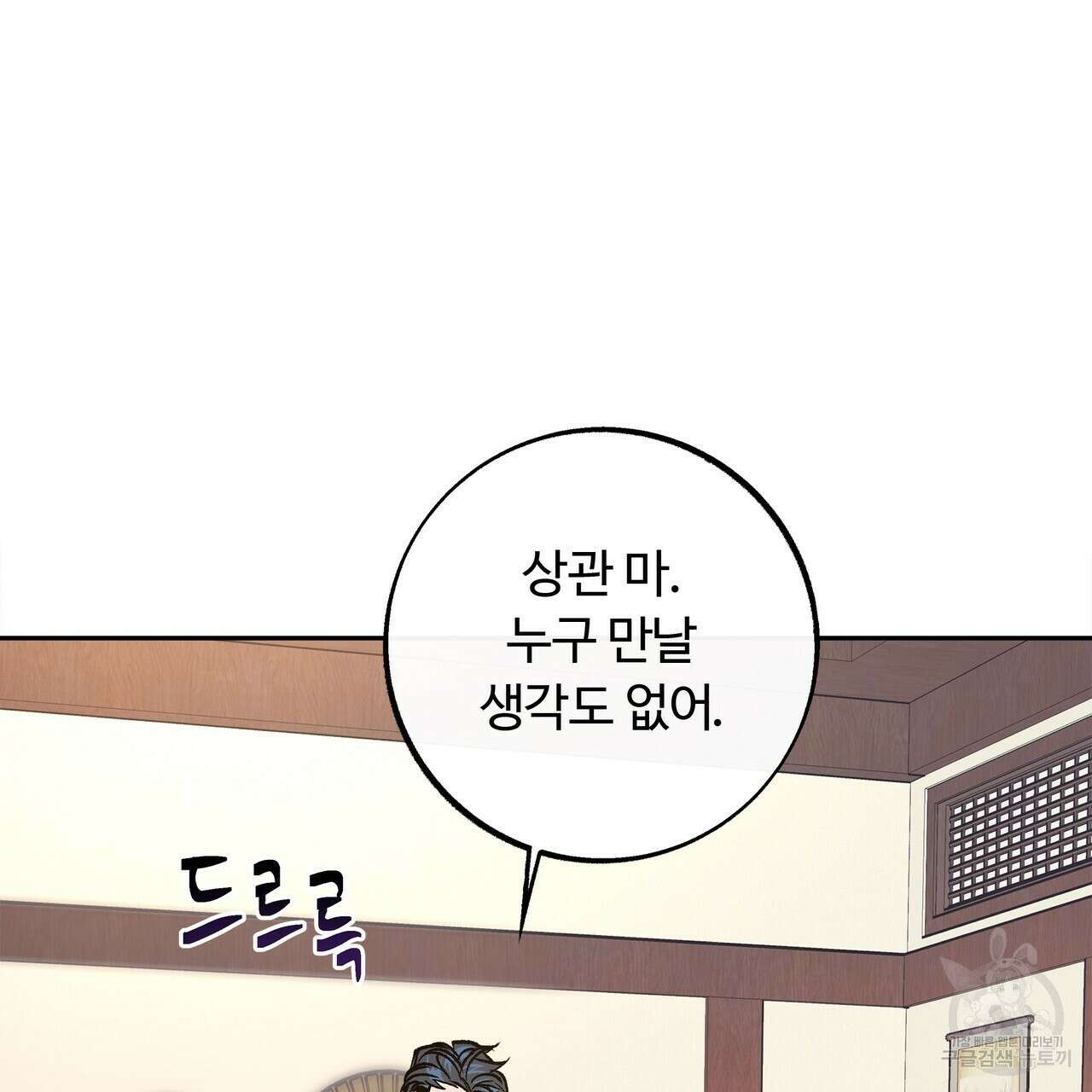 세상의 끝 5화 88