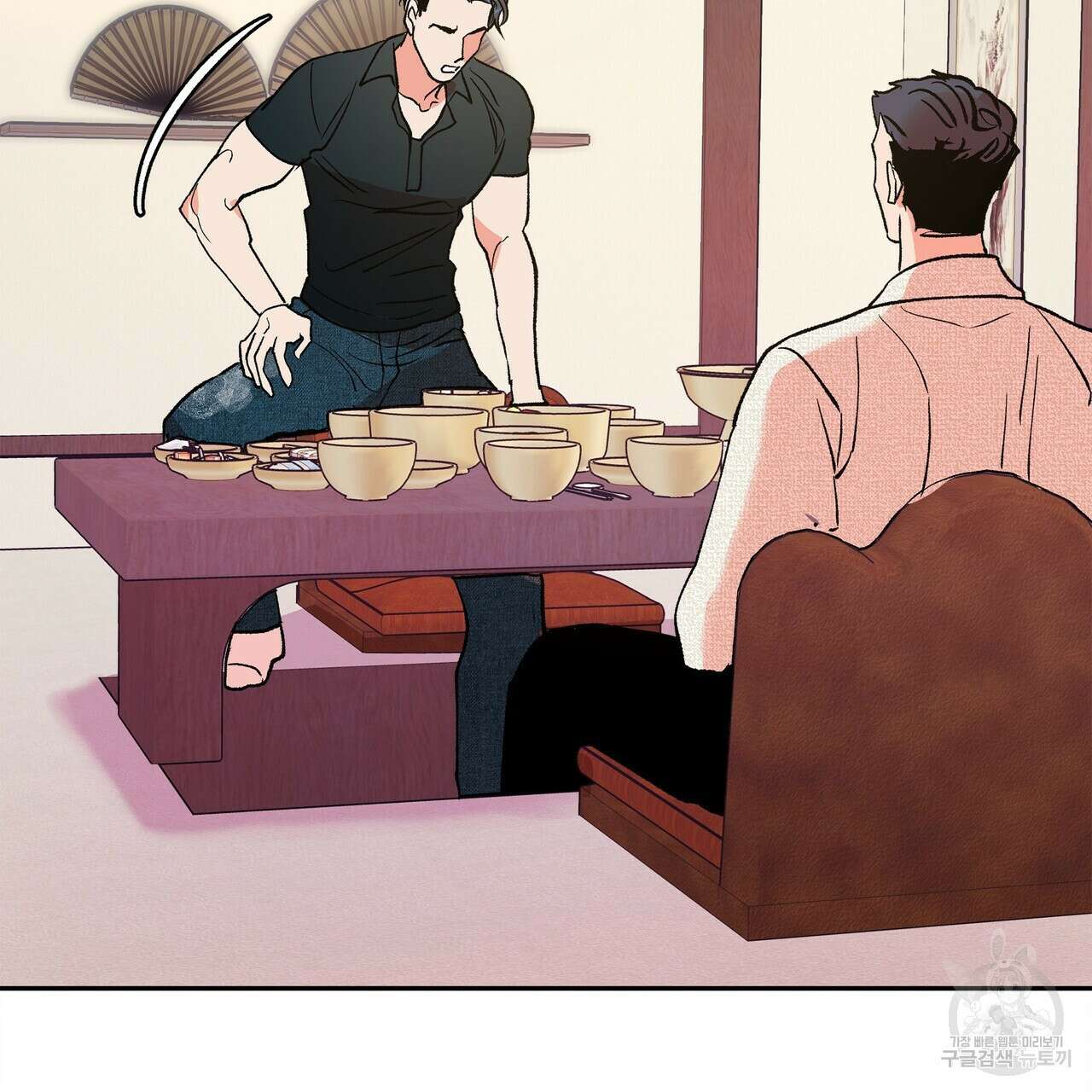 세상의 끝 5화 89