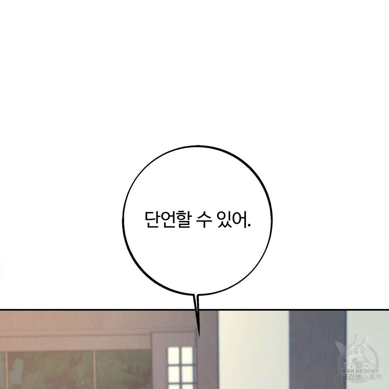세상의 끝 5화 95