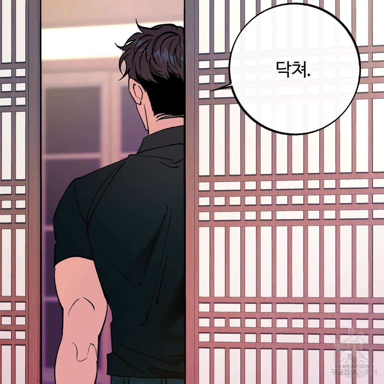세상의 끝 5화 98