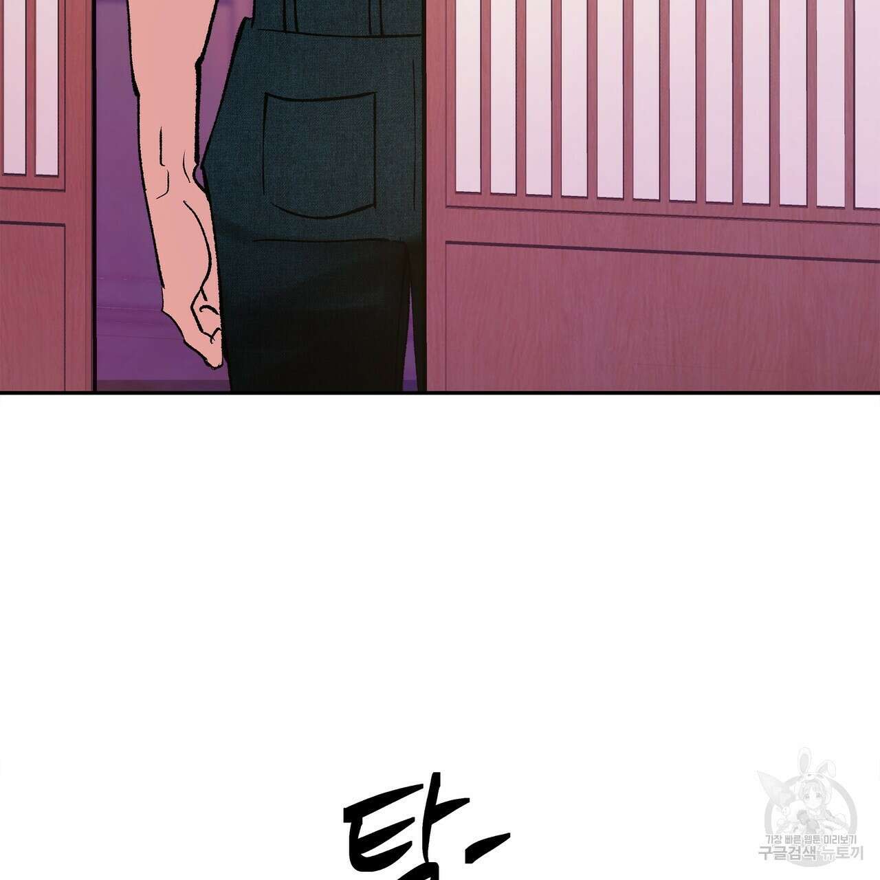 세상의 끝 5화 99