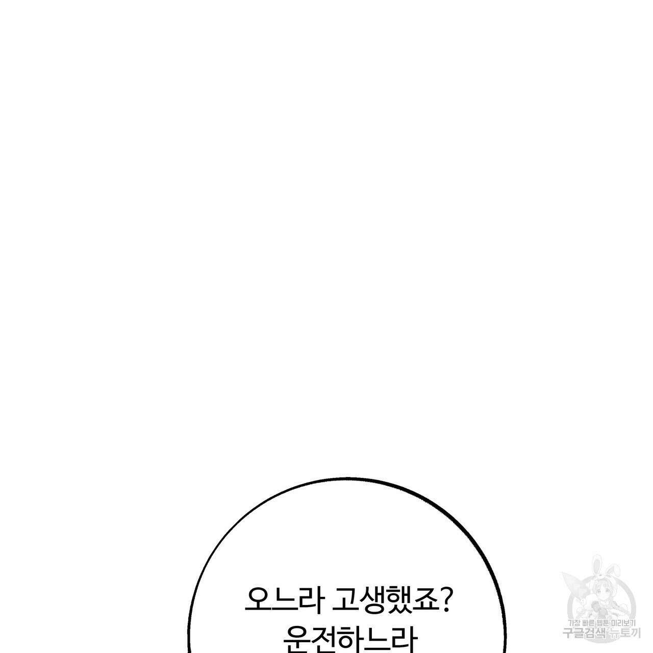 세상의 끝 5화 102