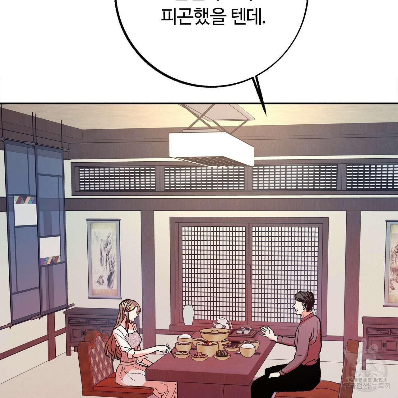 세상의 끝 5화 103