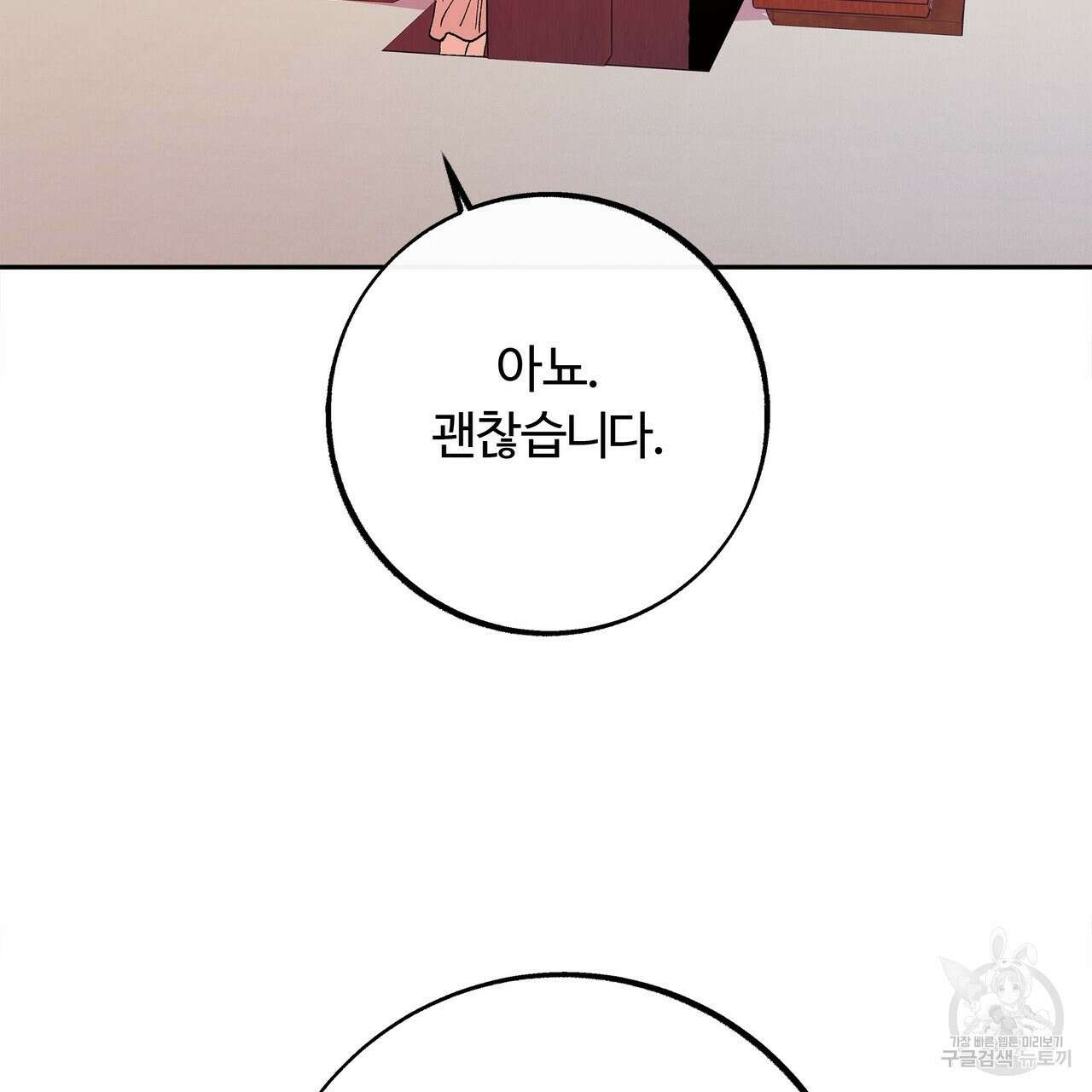 세상의 끝 5화 104