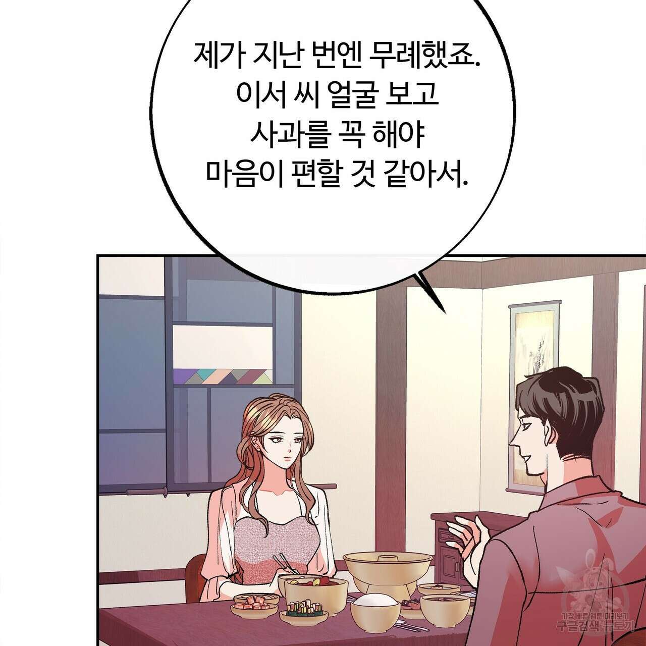 세상의 끝 5화 105