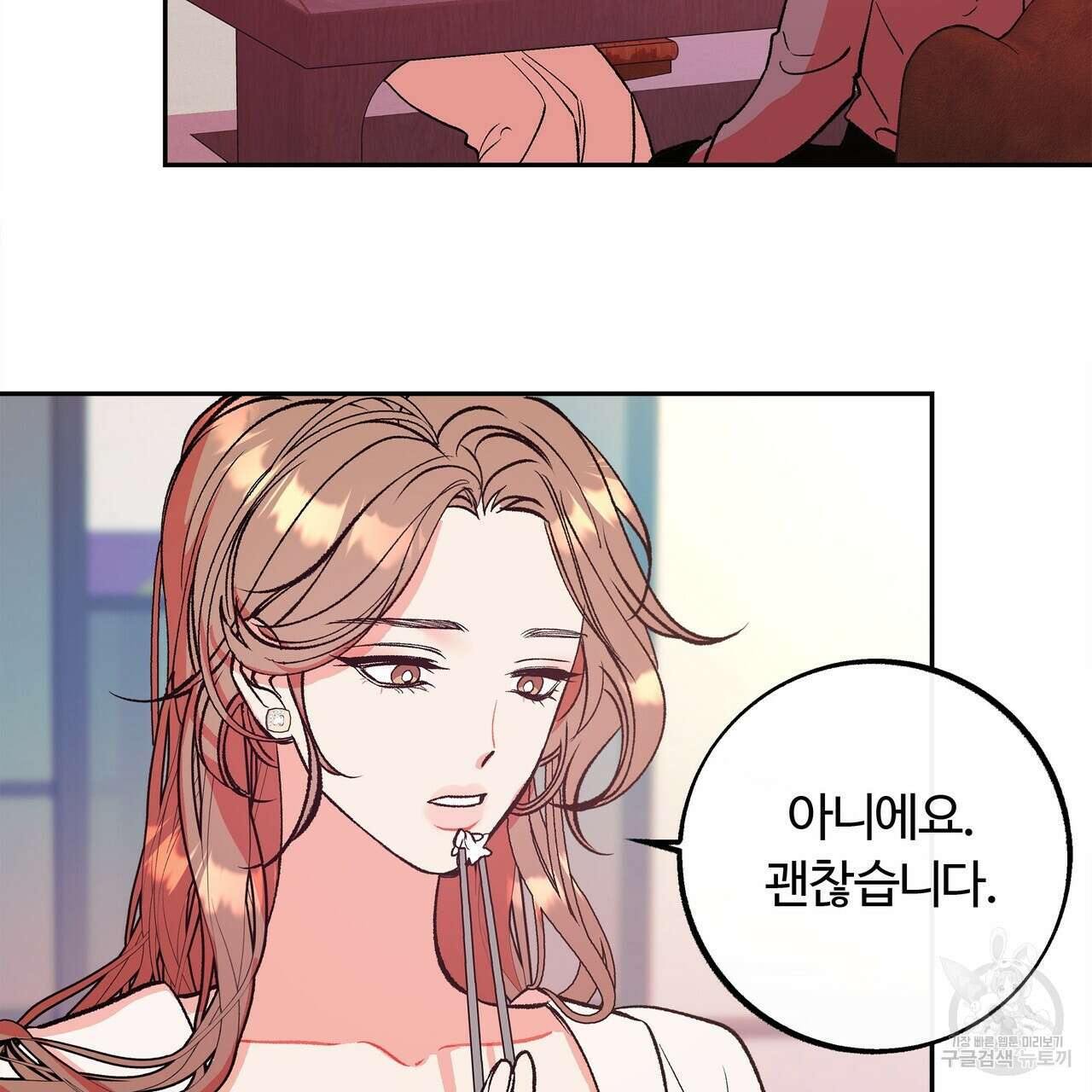 세상의 끝 5화 106