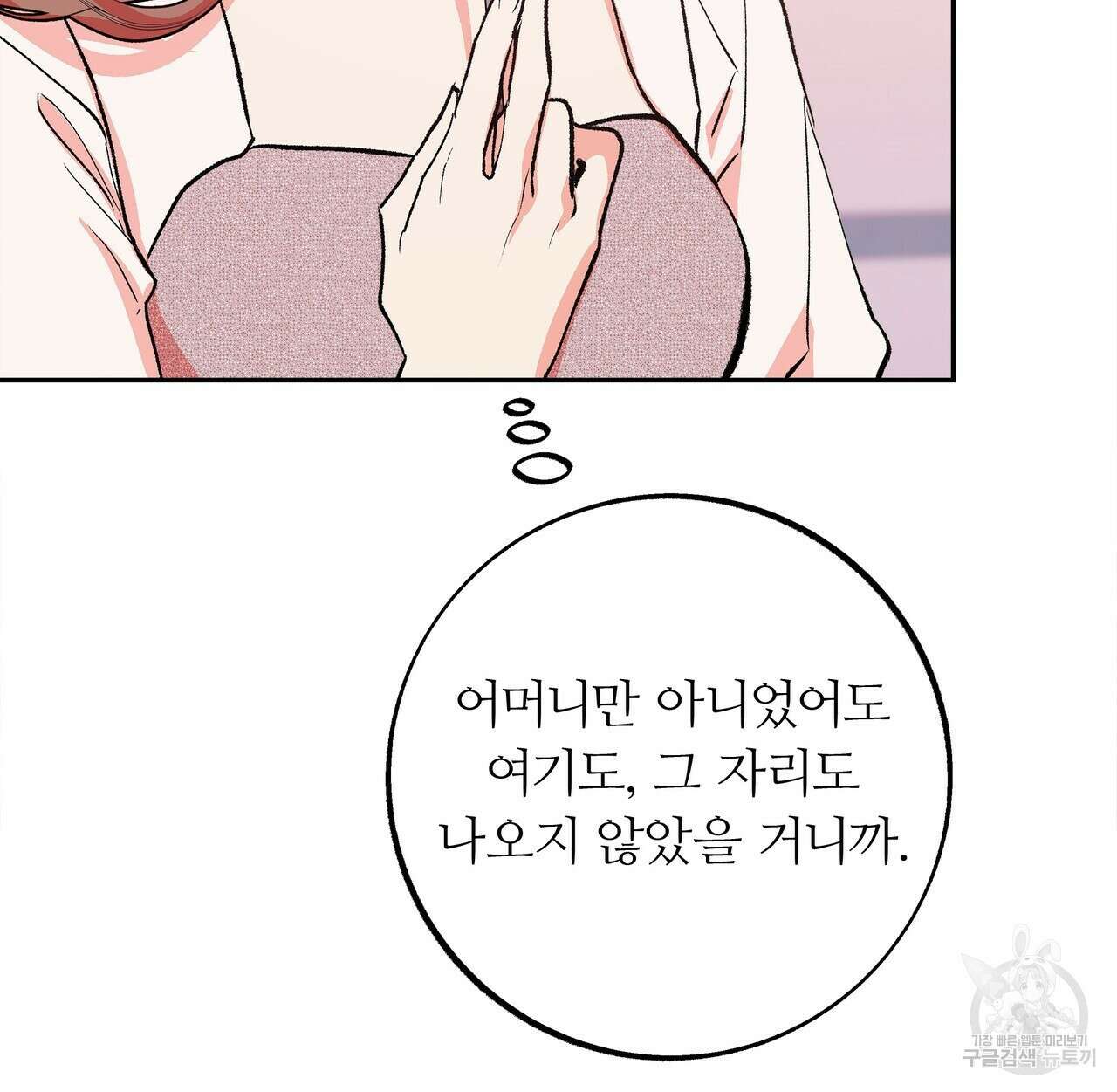 세상의 끝 5화 107