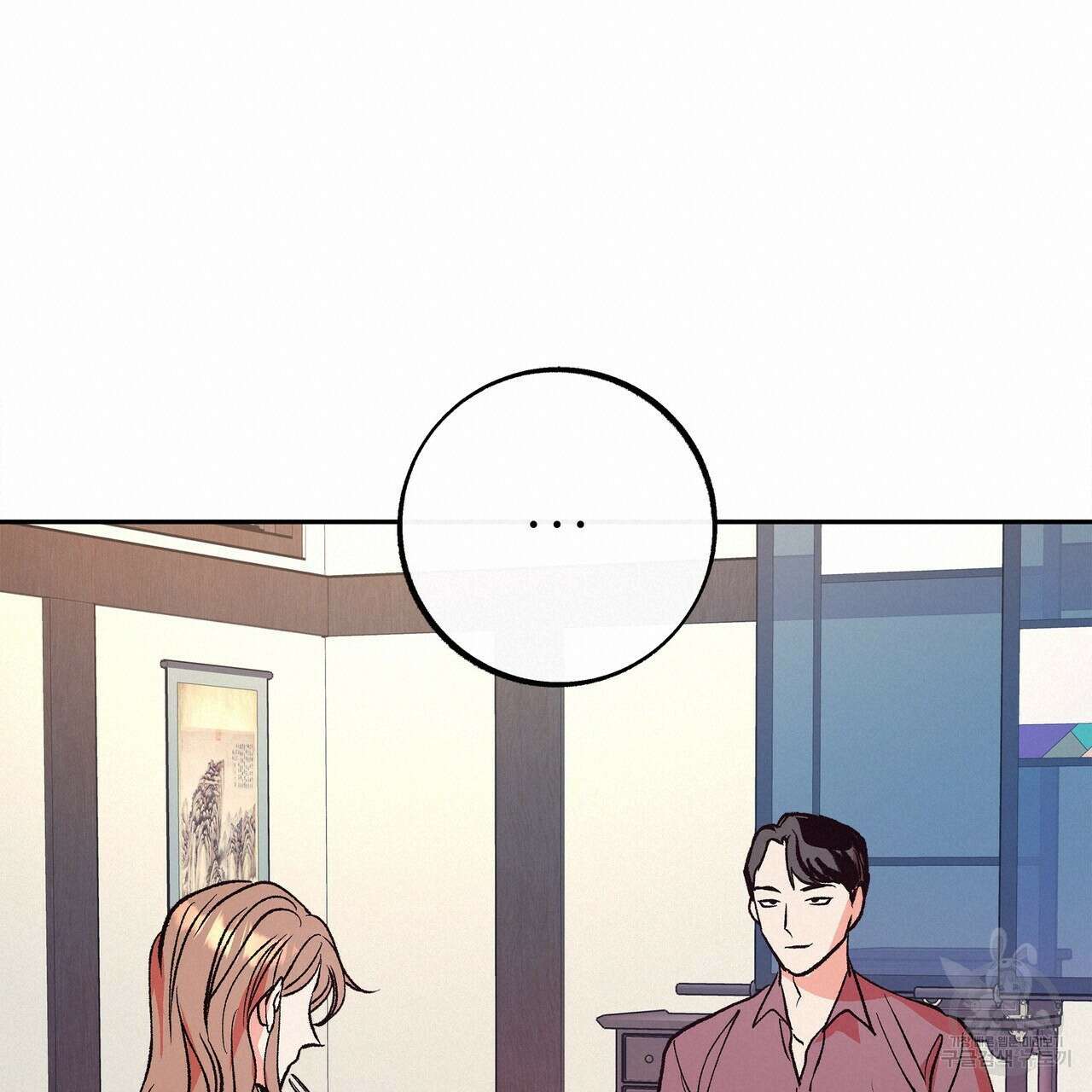 세상의 끝 5화 108