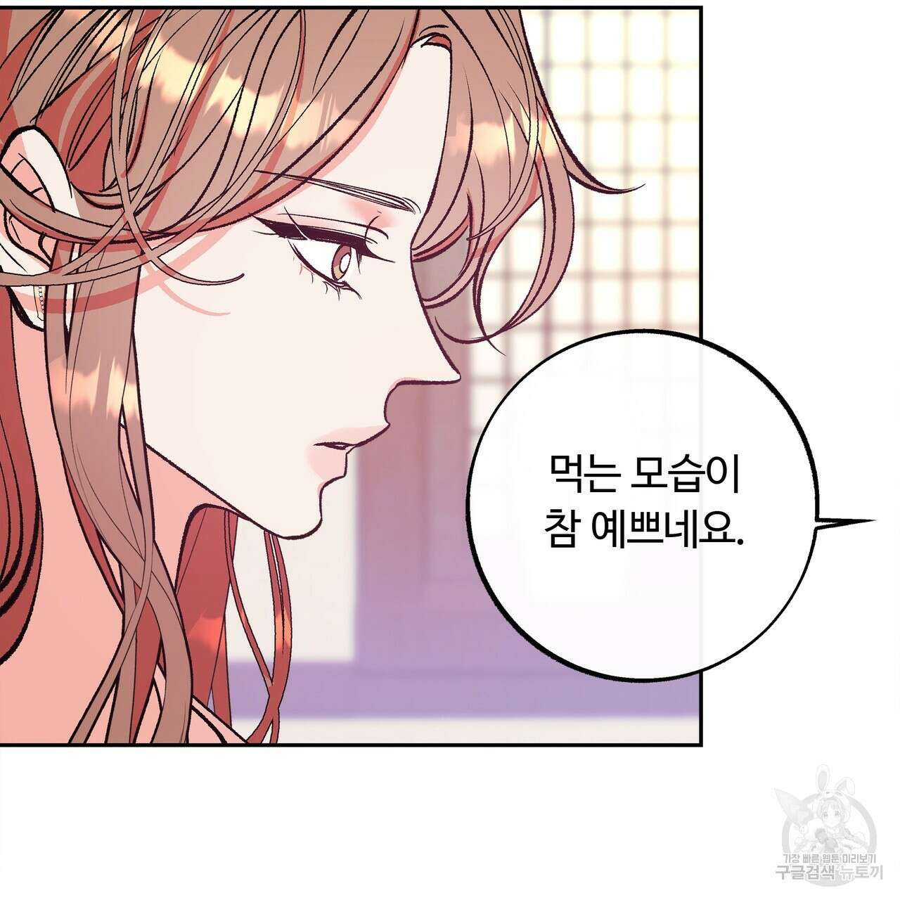세상의 끝 5화 110