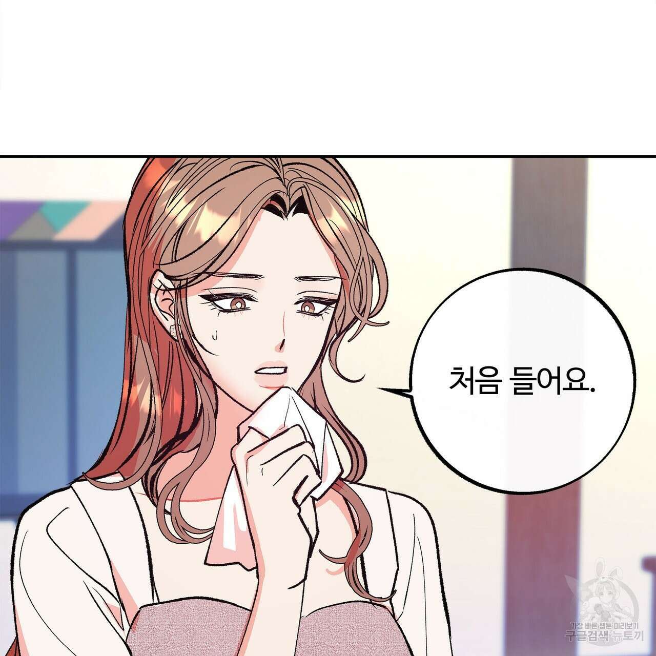 세상의 끝 5화 112