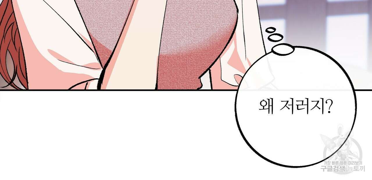 세상의 끝 5화 113