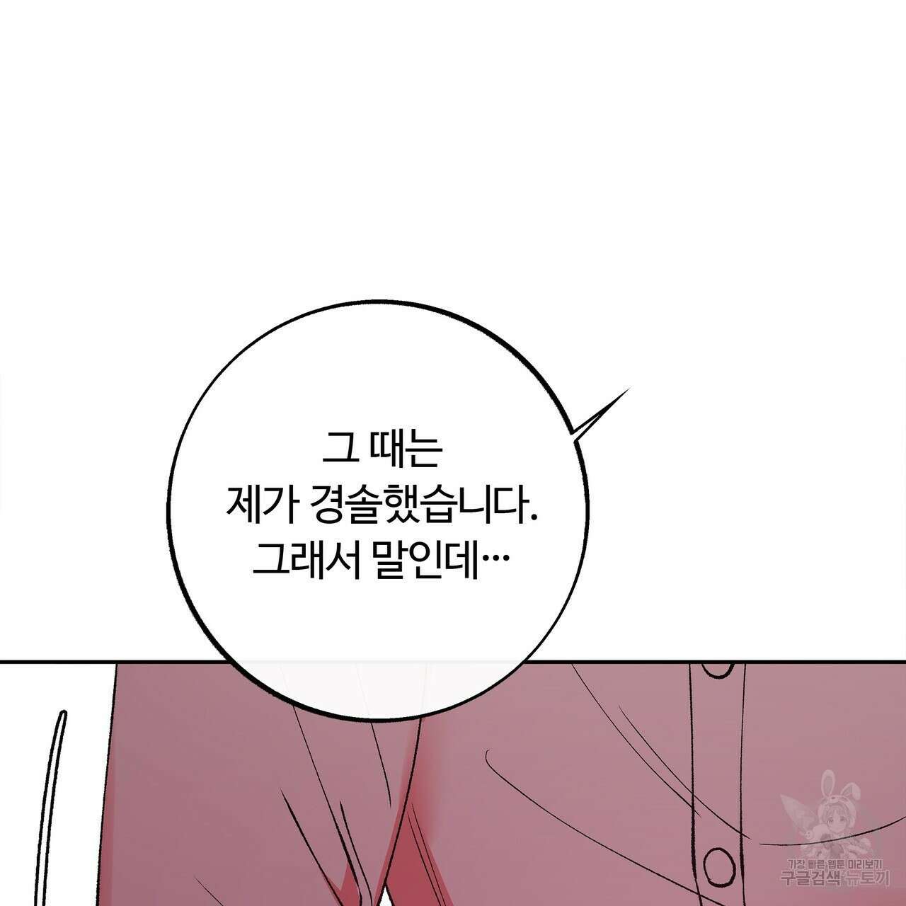 세상의 끝 5화 114