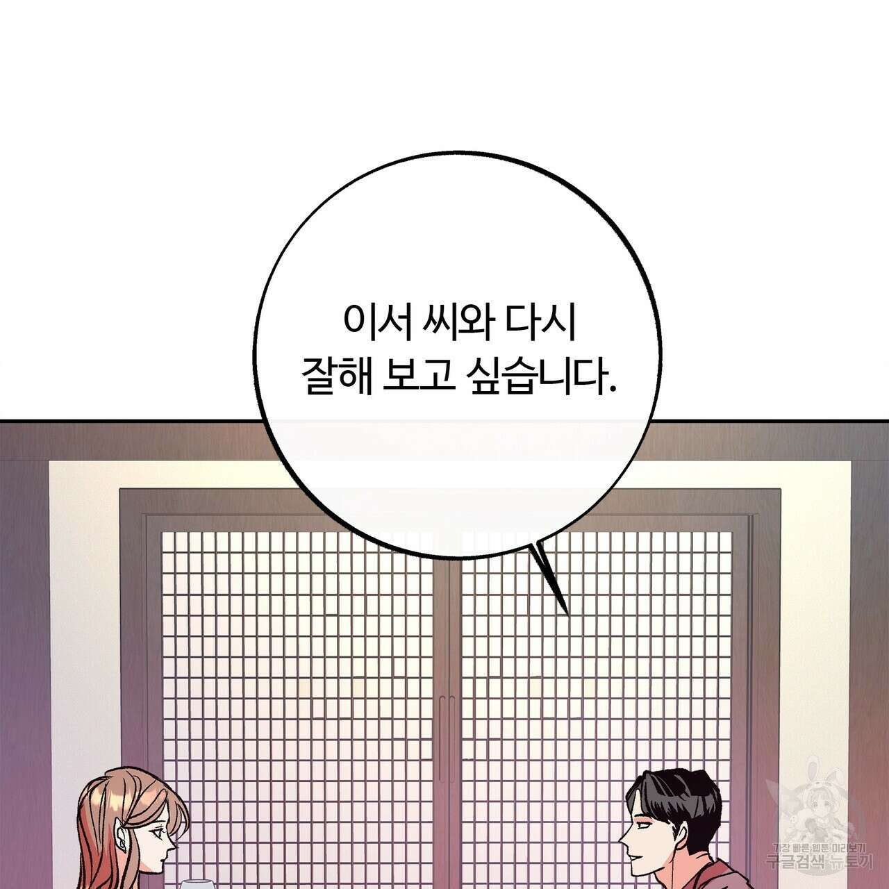 세상의 끝 5화 116