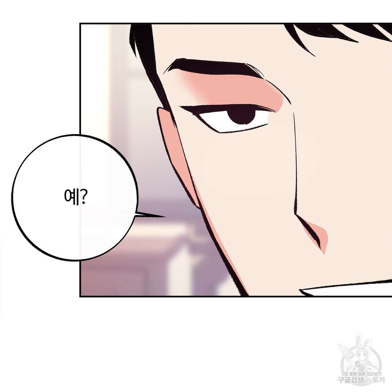 세상의 끝 5화 118