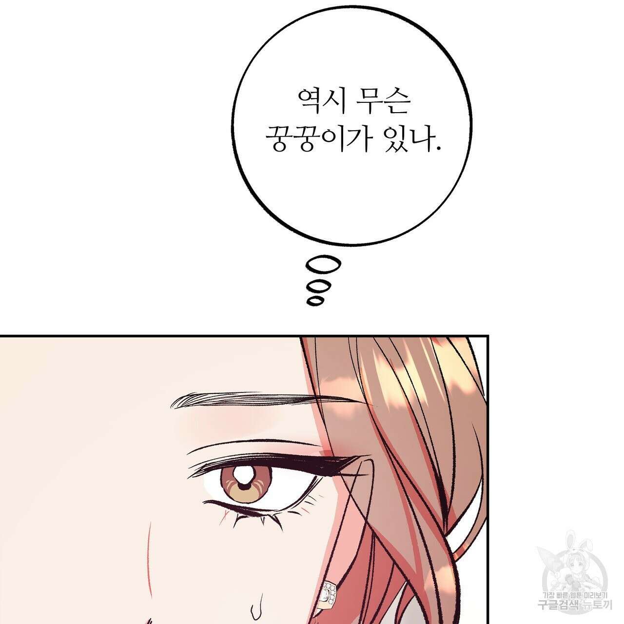 세상의 끝 5화 119