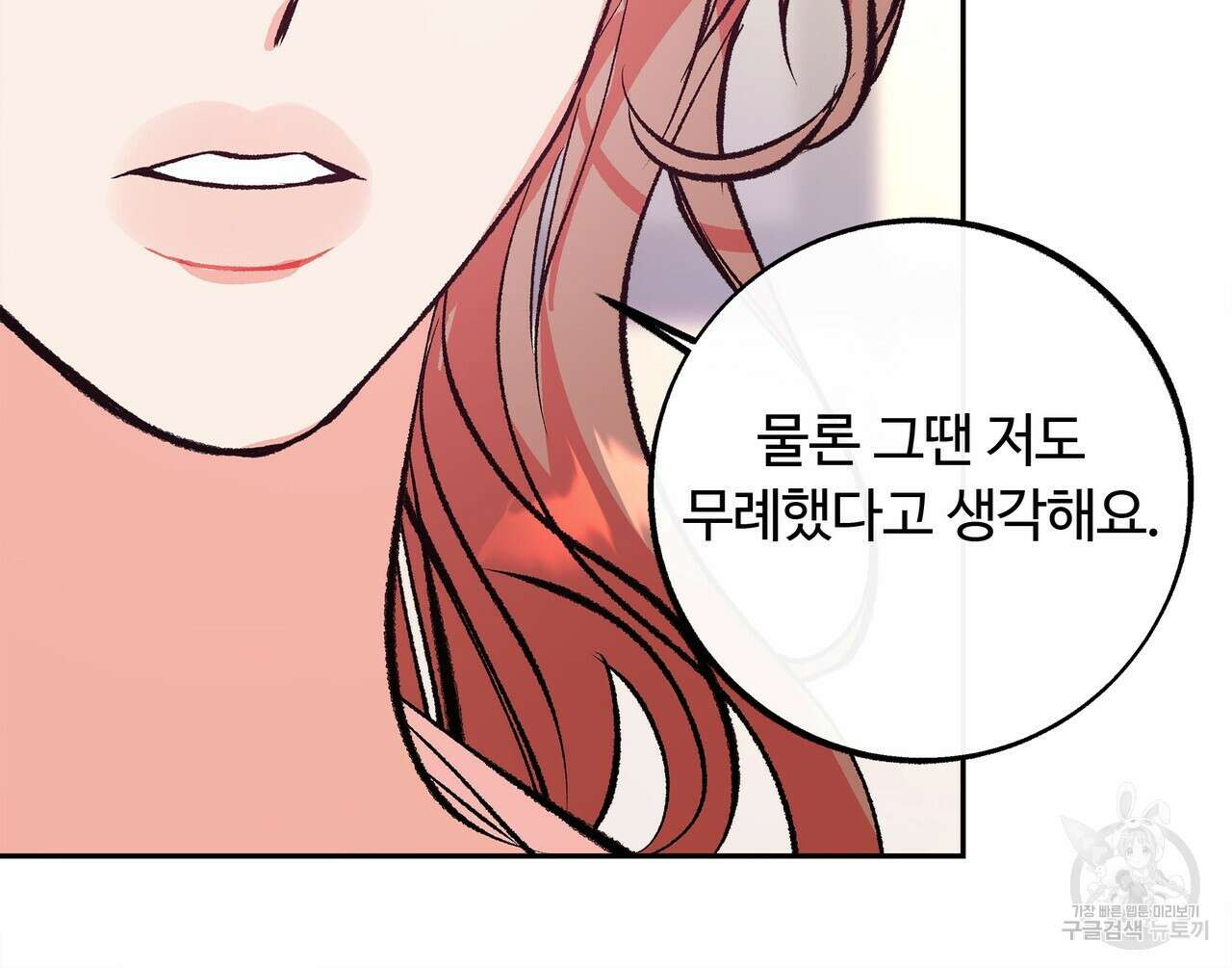 세상의 끝 5화 120