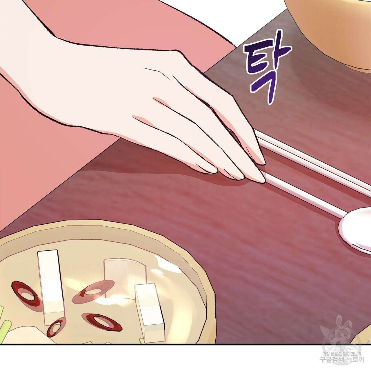 세상의 끝 5화 122