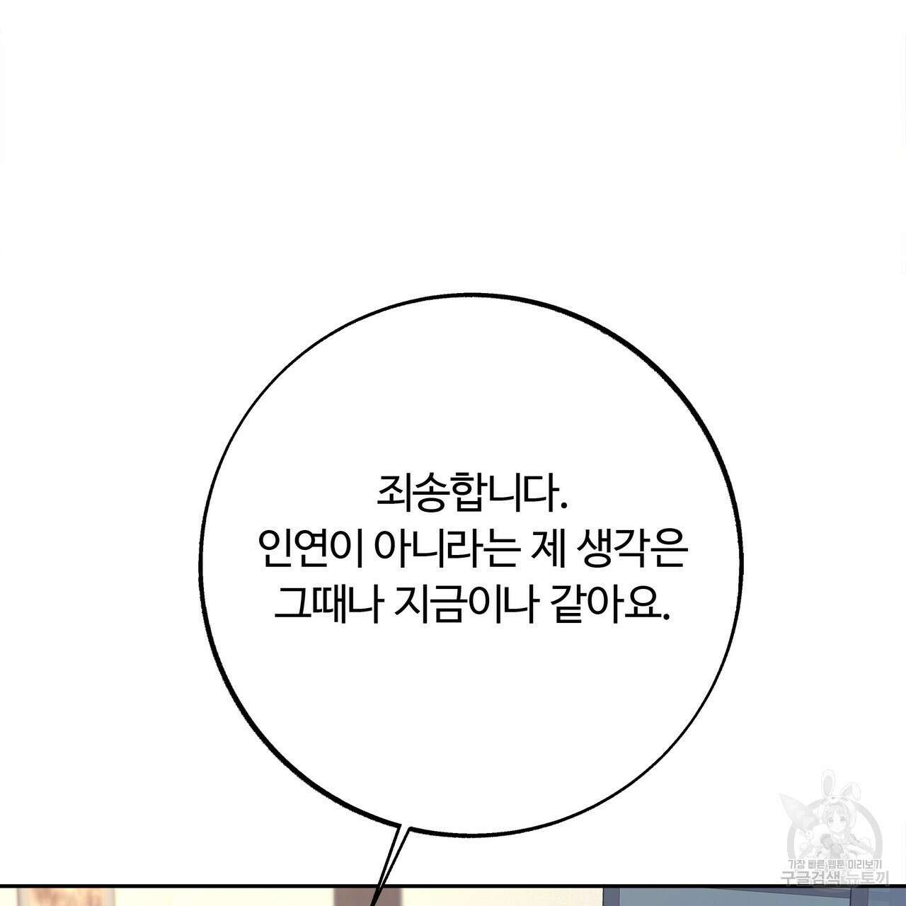 세상의 끝 5화 123