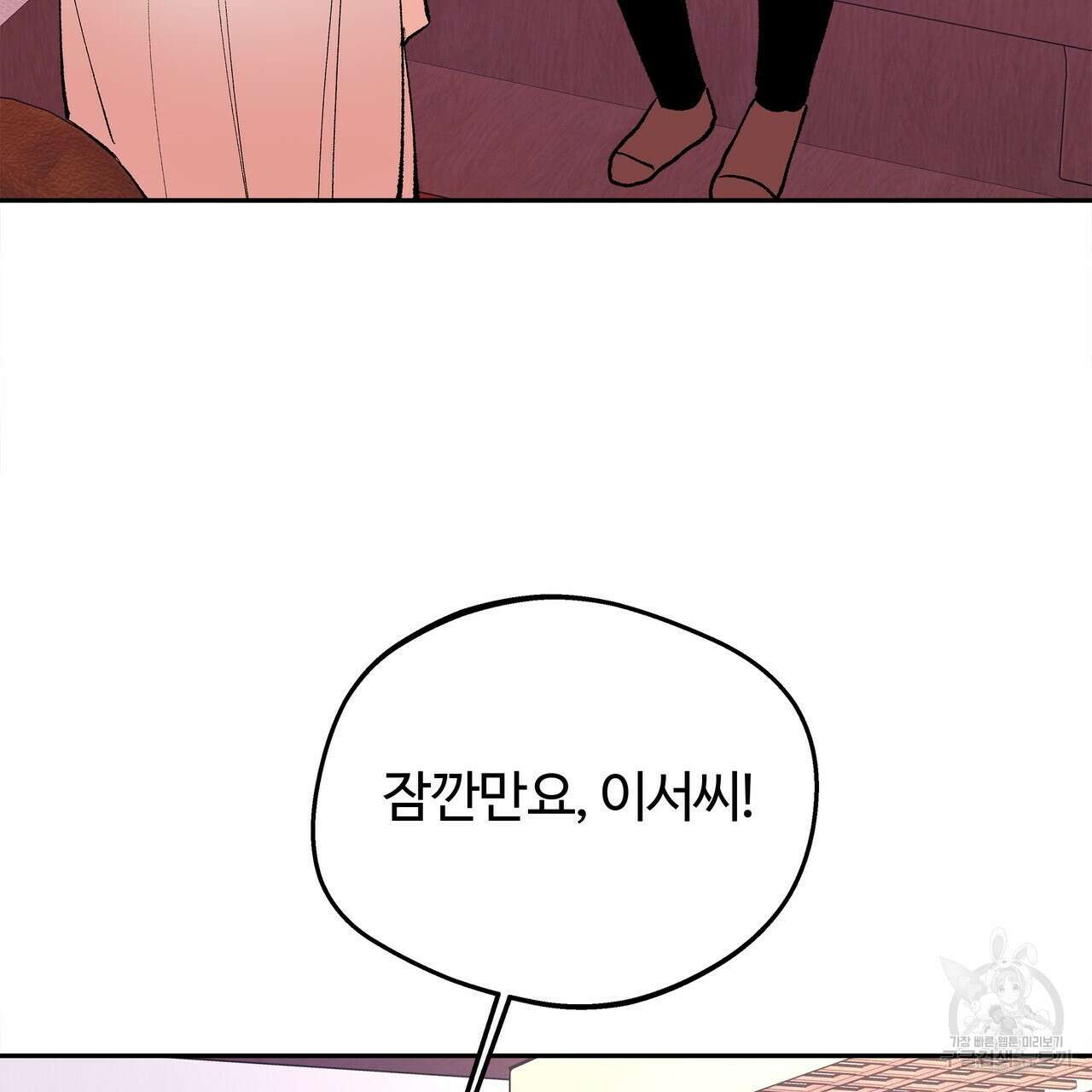 세상의 끝 5화 125
