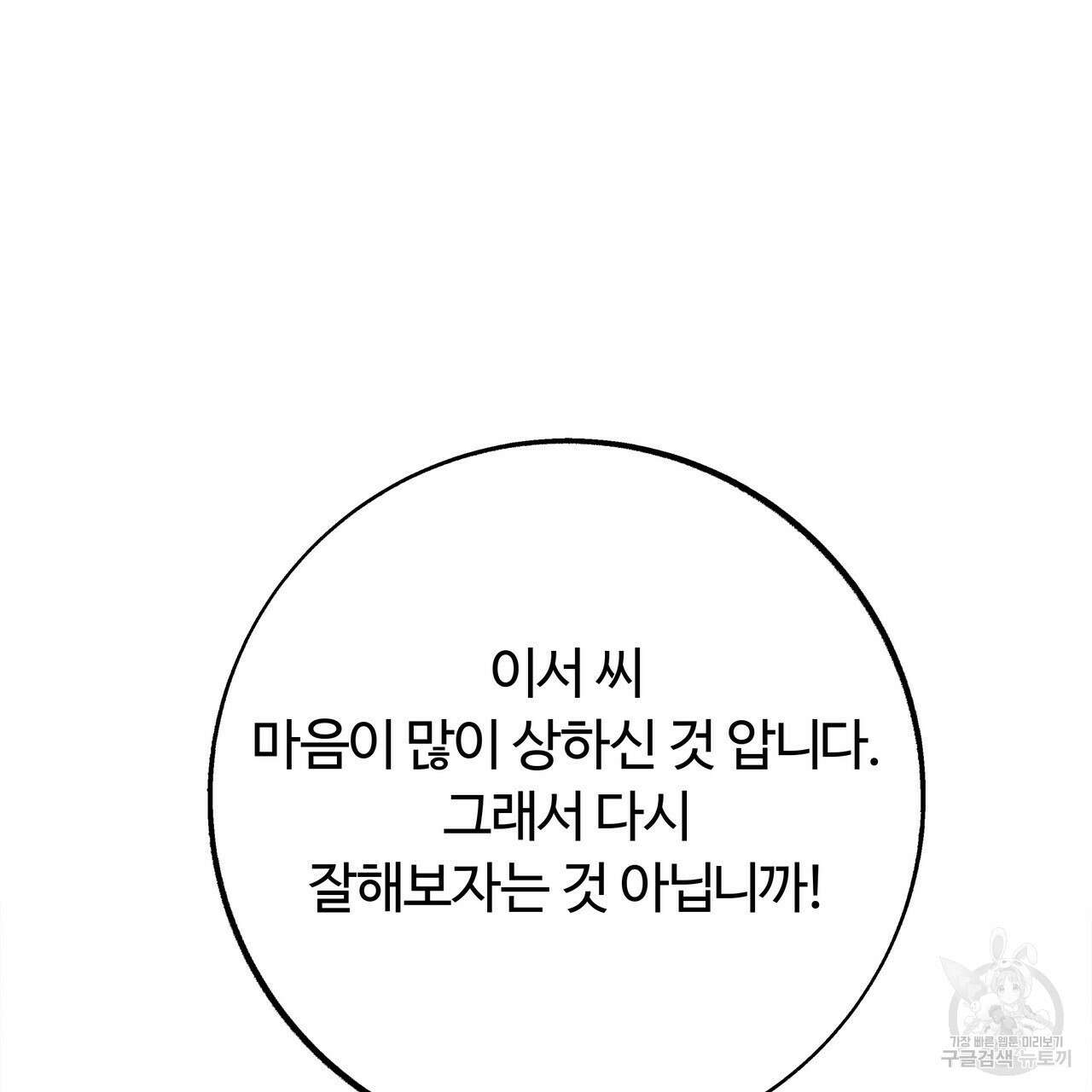 세상의 끝 5화 128