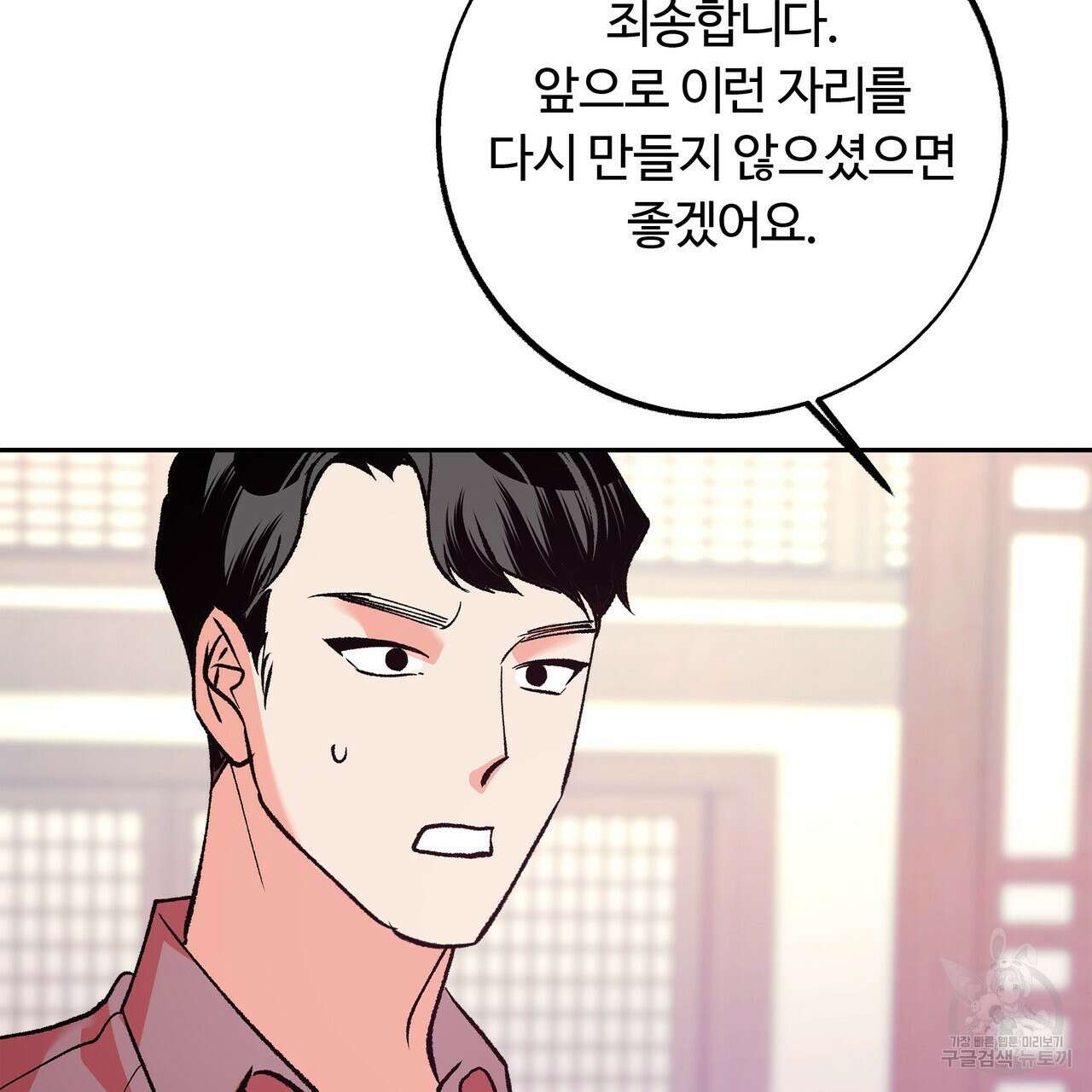 세상의 끝 5화 131