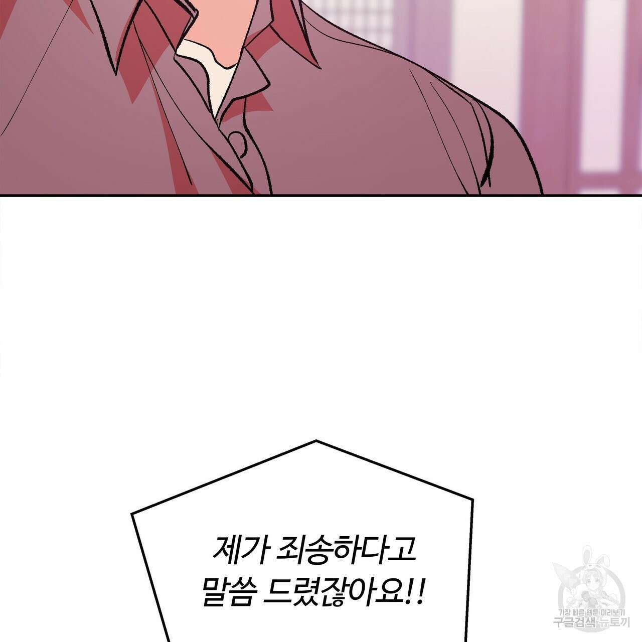세상의 끝 5화 132