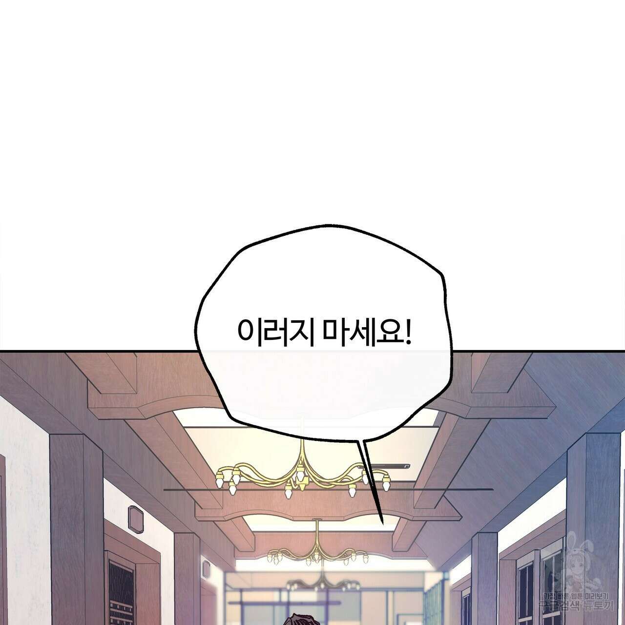 세상의 끝 5화 135