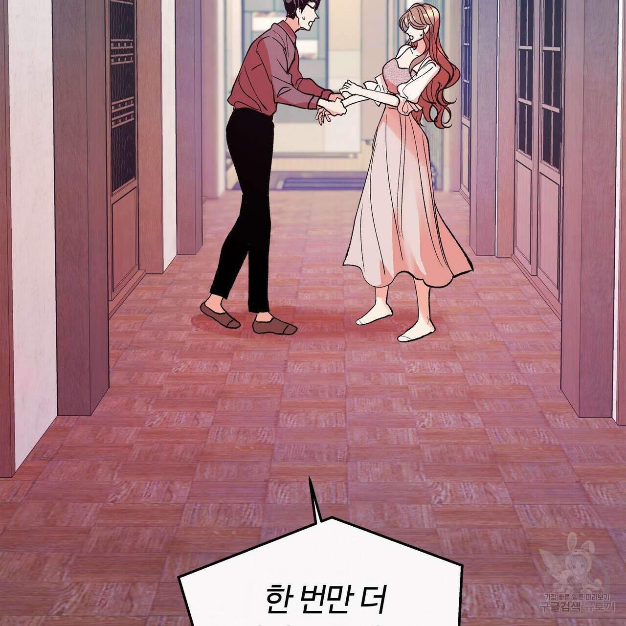세상의 끝 5화 136