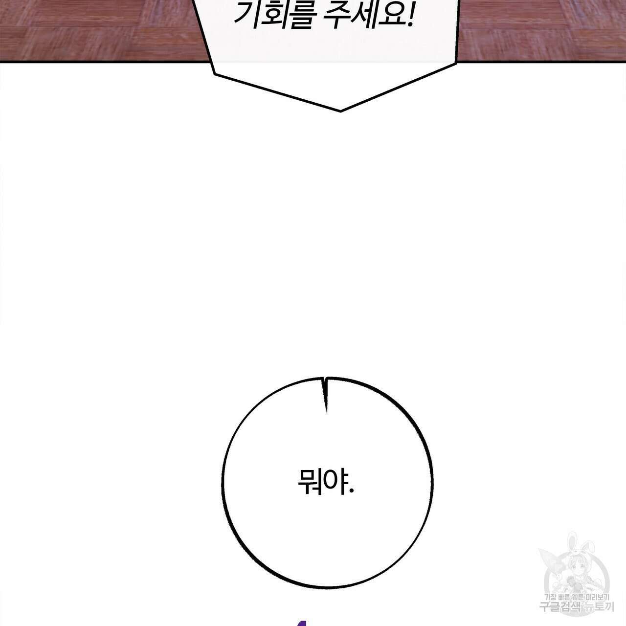 세상의 끝 5화 137