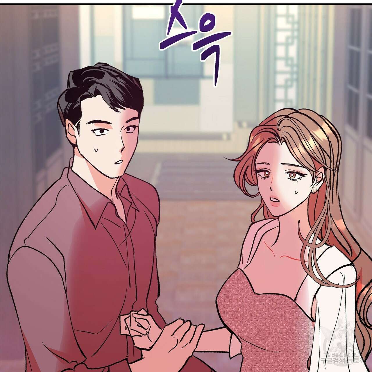 세상의 끝 5화 138